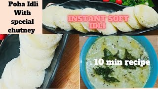 Instant Super Soft Poha Idli Recipe| No fermentation No Soaking| Instant & Healthy Breakfast Recipe|