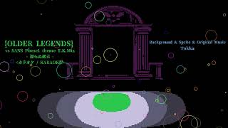 [Instrumental] [OLDER LEGENDS] vs SANS Phese1 theme T.K.Mix - 還らぬ過去 - (Karaoke Ver)