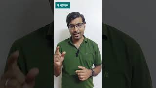 ক্ষ থাকলে উচ্চারণ কেমন হবে?