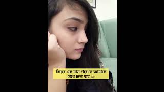 মেয়েদের জীবন পরিবর্তনে এমন একটি সালই যথেষ্ট সবচেয়ে বড় কথা হল