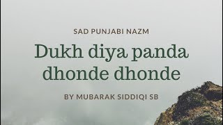 Dukh diya panda dhonde dhonde/ Beautiful Poem by Mubarak Siddiqi SB