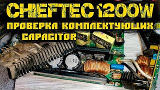 Live RMBT БП от ПК CHIEFTEC CFT-1200G-DF Проверка комплектующих Capacitor