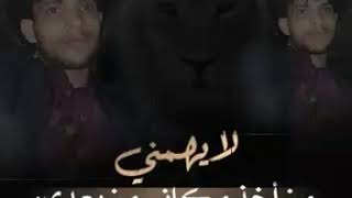 لا يهمني من اخذ مكاني من بعدي