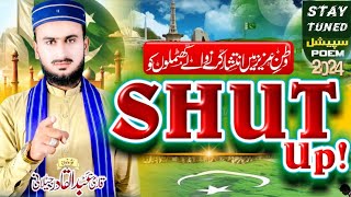 Superhit Kalam 2024 || Sain Dy Sahaba || سائیں دے صحابہؓ || Qari Abdul Qadir jelani official