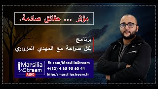 Generique bkol ssaraha برنامج بكل صراحة