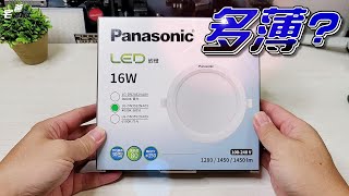 天花板內部高度不夠高，只能薄型嵌燈 | 薄是多薄？ | Panasonic薄型嵌燈 | DIY