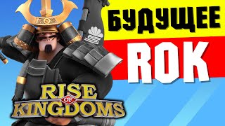 САМОДЕРЖЦЫ ДЛЯ ВСЕХ / Ответы на ПЕТИЦИЮ игроков [ Rise of Kingdoms ]