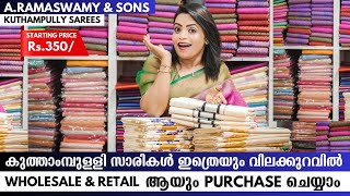 💖 350/- രൂപ മുതൽ കുത്താംമ്പുള്ളി സാരികൾ | Kuthampully Sarees | കുറഞ്ഞ വിലയിൽ കൂടുതൽ സാരികൾ 🔥 OMG