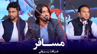 Sharafat Parwani - MUSAFIR | شرافت پرواني - مسافر