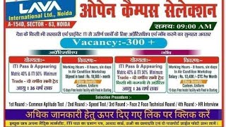 Lava mobile company job requirements for ITI students and campus placement.