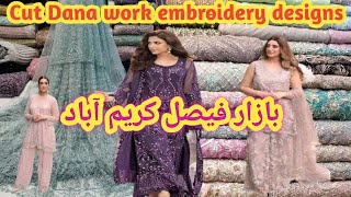 Cut Dana work embroidery designs | Bazar e Faisal Karimabad |Cut dana net fabric | Faisal bazar