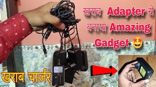 खराब 12V adapter से बनाया Amazing Gadget 🤩 - खराब चार्जर से बनाए ये शानदार जुगाड | Technical Ankur