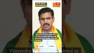 I am appointed as state BJP president by PM Modi: BY Vijayendra on Ramesh Jarkiholi remark | SoSouth