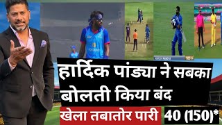 Hardik Pandya ne khela DY Patil T20 league 2024 || Hardik pandya dy Patil T20 highlights |