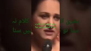 BUSHRA ANSARI PAKISTANI HUKUMRANON KO NANGA KARTEY HUE