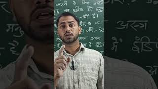 duniya ajab hai #shorts #viral #trending #riturajtutorial #motivation #khansir #youtubeshorts #physi