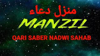 Manzil Dua | Ruqyah Shariah | Episode 132 | منزل daily recitation of manzil dua Cure and Protection