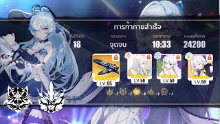 Honkai Imapct 3 rd : Shigure Kira 6.7 Finality