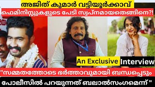 An Exclusive Interview With Ajithkumar Vattiyoorkkavu | MalluMagellan