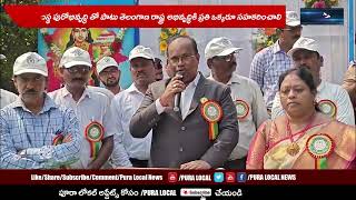 సంస్థ పురోభివృద్ధి తో పాటు తెలంగాణ రాష్ట్ర అభివృద్ధికి ప్రతి ఒక్కరూ సహకరించాలి | Pura Local