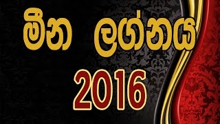 2016 Wasara Sinhala Meena Lagna Palapala [ Yearly Horoscope for Pisces]