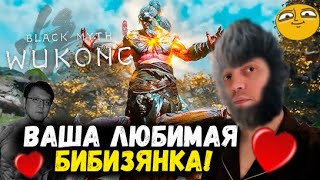 ПАПИЧ ЛЮБИМАЯ БИБИЗАНКА! БОЙ С ВЛАДЕРОНОМ!#9