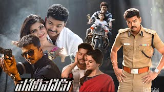 policeodu (2016) || Vijay ,Samantha Ruth Prabhu,Amy Jackson ,Atlee ||Full Movie Fact&Reviews