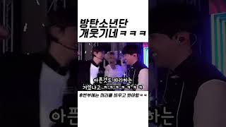 우리도 가끔 이해할 수 없는 방탄소년단..(후반부 머리를 비우고 봐야함ㅋㅋㅋㅋㅋㅋ)