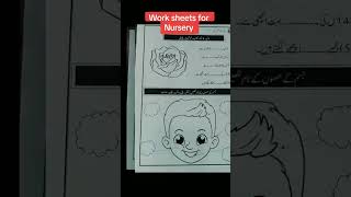 #worksheets#worksheetsforkids#earlychildhoodeducation#yt_shorts #yt #yt_shorts #youtube  #yt_shorts