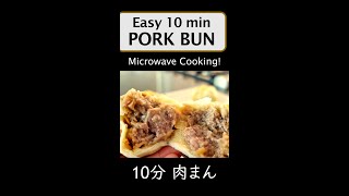 10 min Juicy PORK BUNS I Microwave Cooking! #shorts