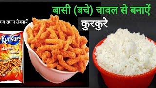 Basi Bache Chawal Ke#kurkure#कुरकुरे -Easysnacksrecipe