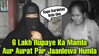 6 Lakh Rupaye Ke Liye Makandar Ne Kiya Kirayedar Par Jaanlewa Humla ! kanchanbagh.