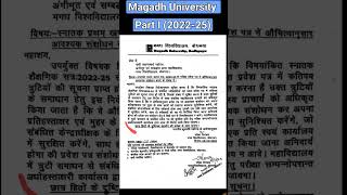 Magadh University Part I (2022-25) Admit Card Correction #magadhunversity