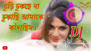 Dukhche Na Dukhachhis Amake Kandachis  | Purulia Bangla 8D DJ Song .