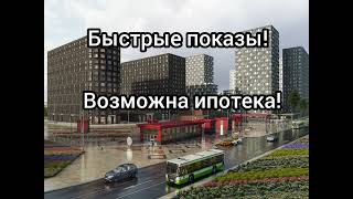 Москва 2-й Грайвороновский пр-зд, 44к3 СТУДИИ в продаже!