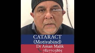 Best Cataract Surgeon In Delhi |Best Cataract Surgery In Delhi| Dr Aman Malik |सफ़ेद मोतिया |Motiya