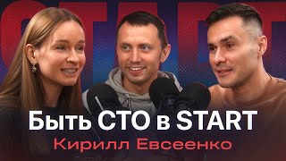 Кирилл Евсеенко, СТО START. Как сдержать слово пацана