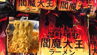 閻魔大王ラーメン