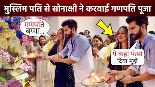 Sonakshi Sinha performed Ganpati puja with her Muslim husband Zaheer Iqbal