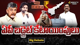 ఏపీ బడ్జెట్ హైలైట్స్ | AP Budget 2024 Highlights | AP Assembly Budget Session 2024 | Big Debate