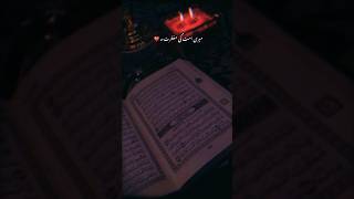 shab e meraj islamic video|| Meri umat ki magfrit|| hazrat Muhammad saw k ilfaz || 7 February 202 ||