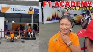 【F1 ACADEMY のパドックはこんな感じです🇸🇬】2024シンガポールGP現地映像🤳