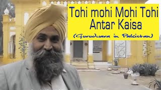 Tohi Mohi (2020) | You are me, I am You | Sikh Shabad Gurbani | Guru Ravidas | Pakistan Gurudwara