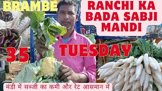 RANCHI KA BADA SABJI MANDI BRAMBE! मंडी में सब्जी की कमी और रेट आसमान में! Tuesday