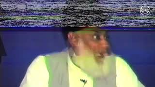 Quran Aur Hadees Mein Farq By Dr. Israr Ahmad Sahb