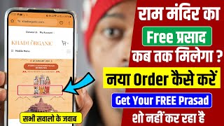 Ram Mandir Free Prasad Online | Khadi Organic Prasad 'Get Your Free Prasad' Not Showing & Why Stoped