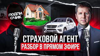 КАСКО // ОСАГО // Почему страховые компании не делятся инновациями со своими агентами