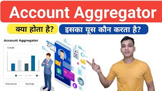 Account Aggregator क्या होता है? | What is Account Aggregator in Hindi? | Account Aggregator Uses?