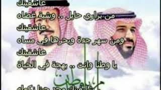 اغنيه اليوم الوطني السعودي 91 _ اجمل اغنية راشد الماجد عاشيقنا2021_النسخه الاصليه