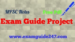 Exam Guide Project Launched || MPSC Study Material 2018 || Mission MPSC 2018